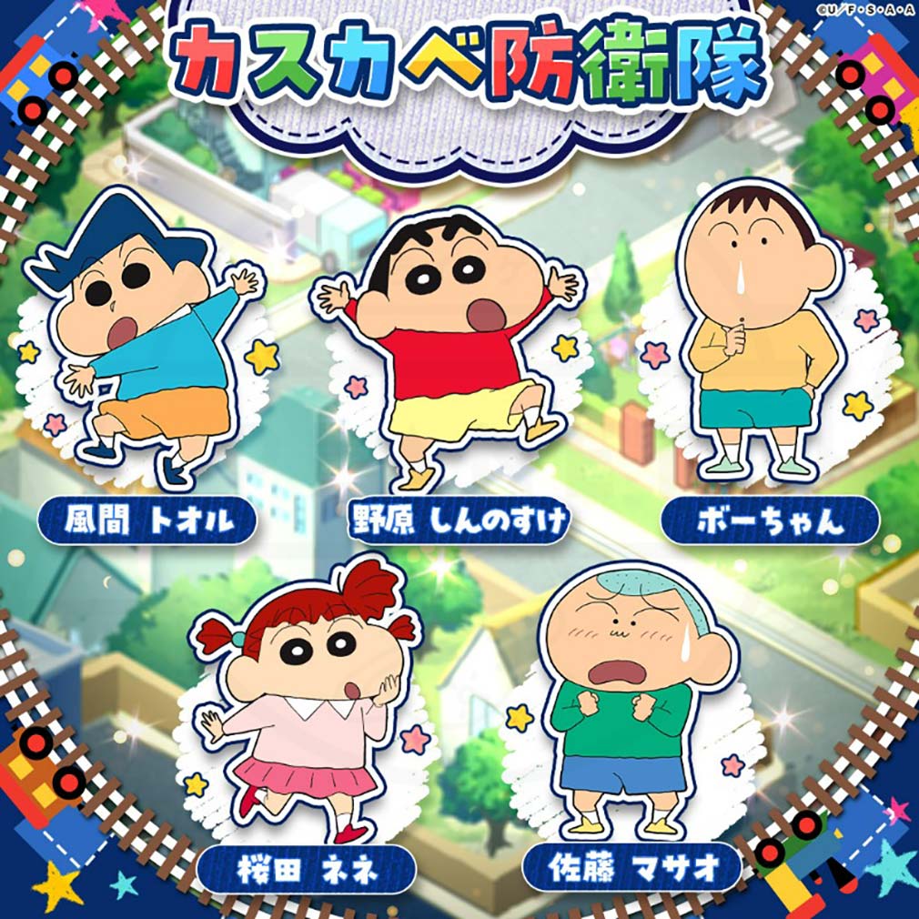クレヨンしんちゃん オラのすごろく大作戦（オラすご大作戦）　登場キャラクター『カスカベ防衛隊』紹介イメージ