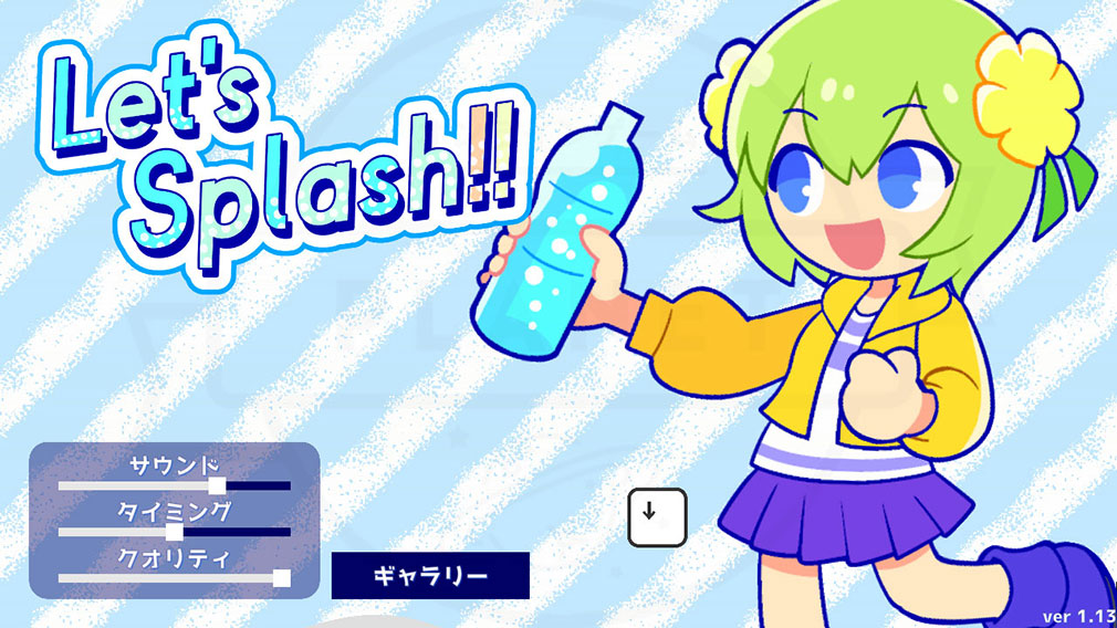 Let’s Splash　ゲーム開始画面スクリーンショット