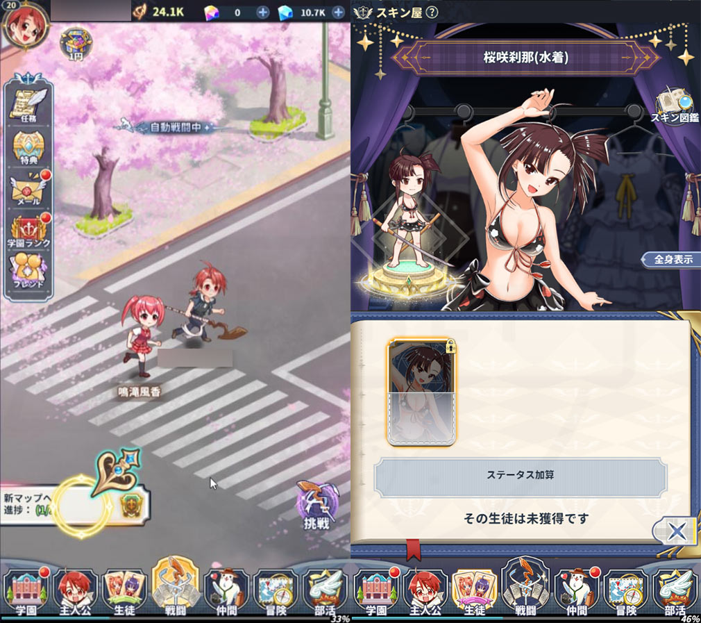 魔法先生ネギま！ まほらパニック（ネギまほ）　『ネギま』のフィールド、生徒キャラ育成スクリーンショット