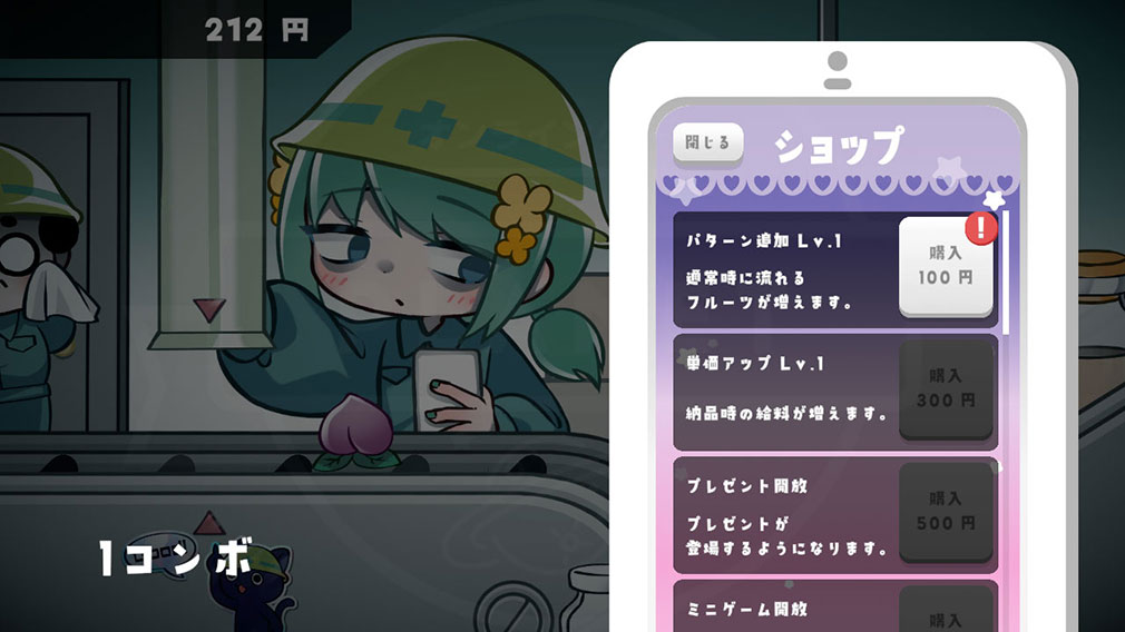 キメキャワ限界ビートちゃん　ジュースを作り上げる限界系の『ビートちゃん』スクリーンショット