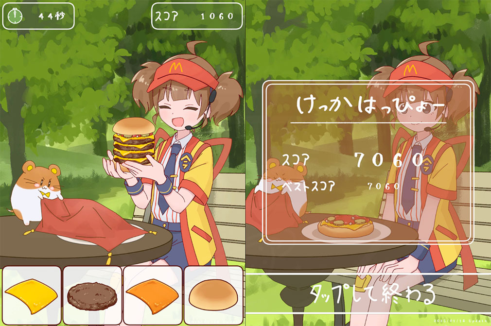 ダブチを食べまくるゲーム　制限時間内にバーガーを作るスクリーンショット