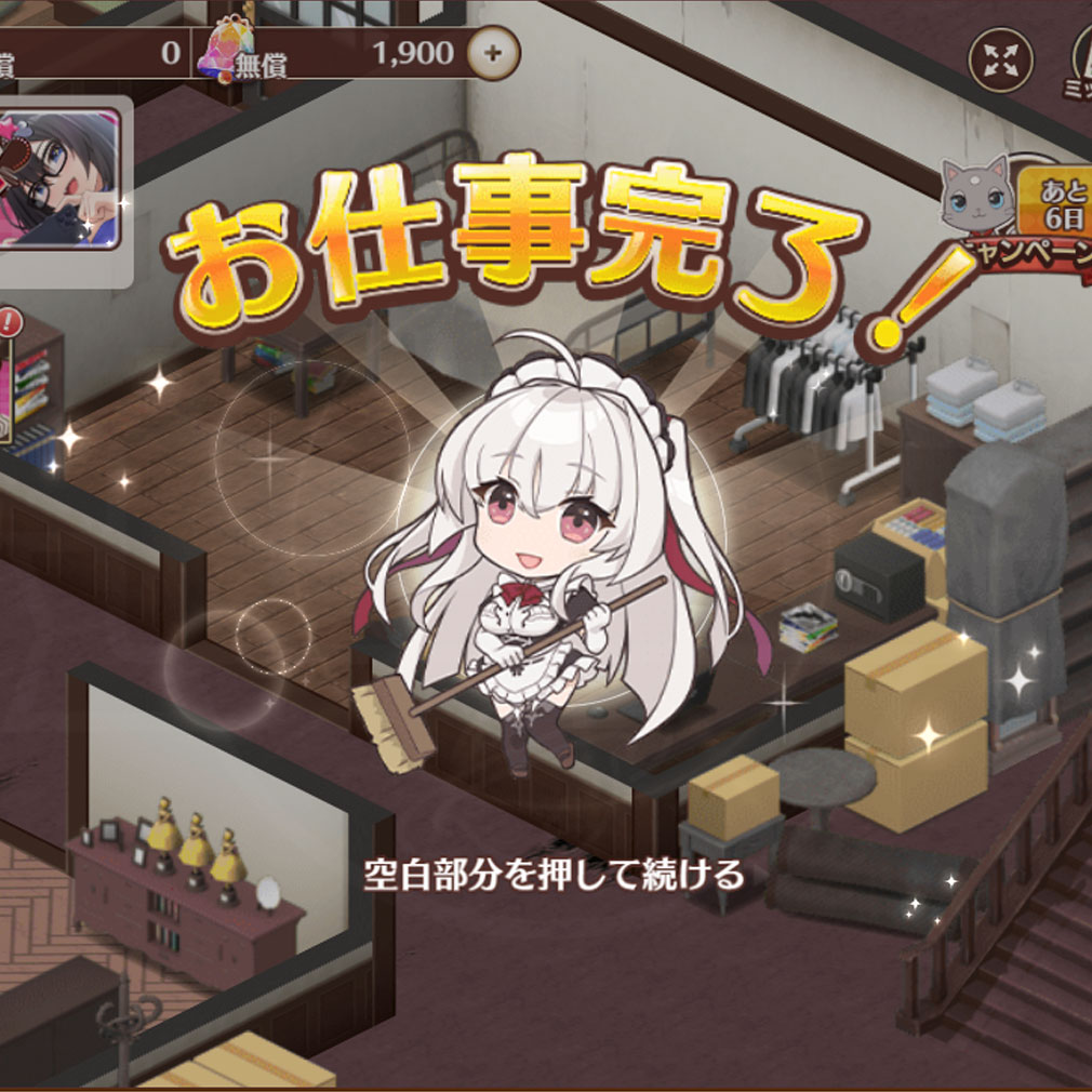 スイートホームメイド（スイメド）　ボロボロな状態の『鐘楼館』スクリーンショット