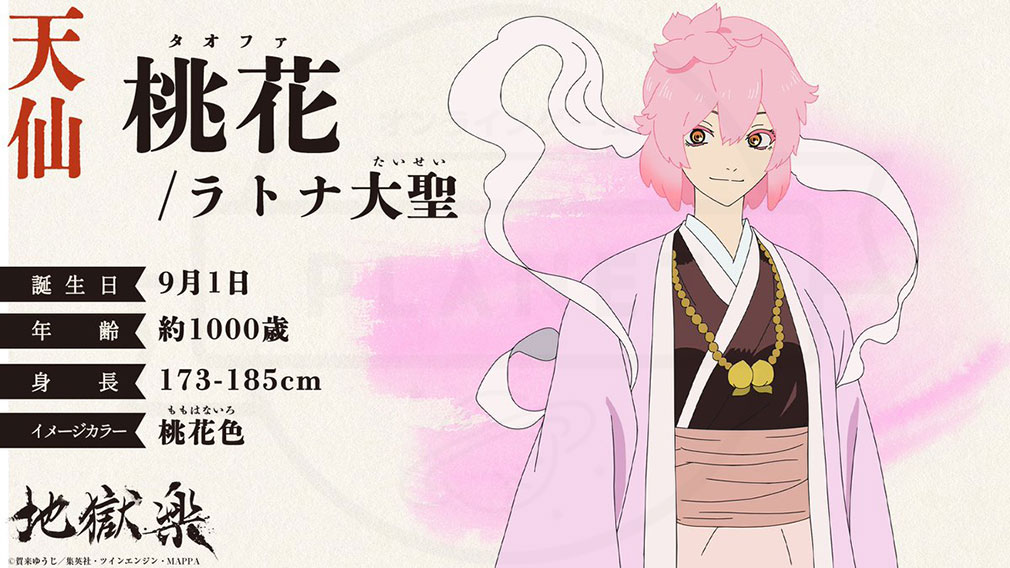 地獄楽　天仙キャラクター『桃花／ラトナ大聖』紹介イメージ