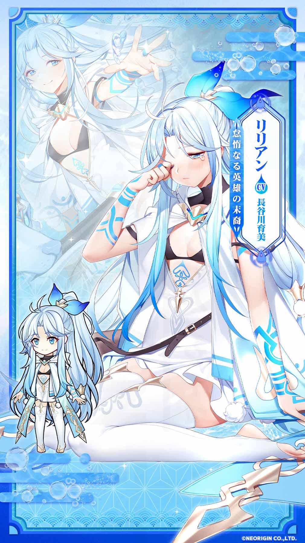 エターナルツリー新生（エタツリNew）　キャラクター『リリアン』紹介イメージ