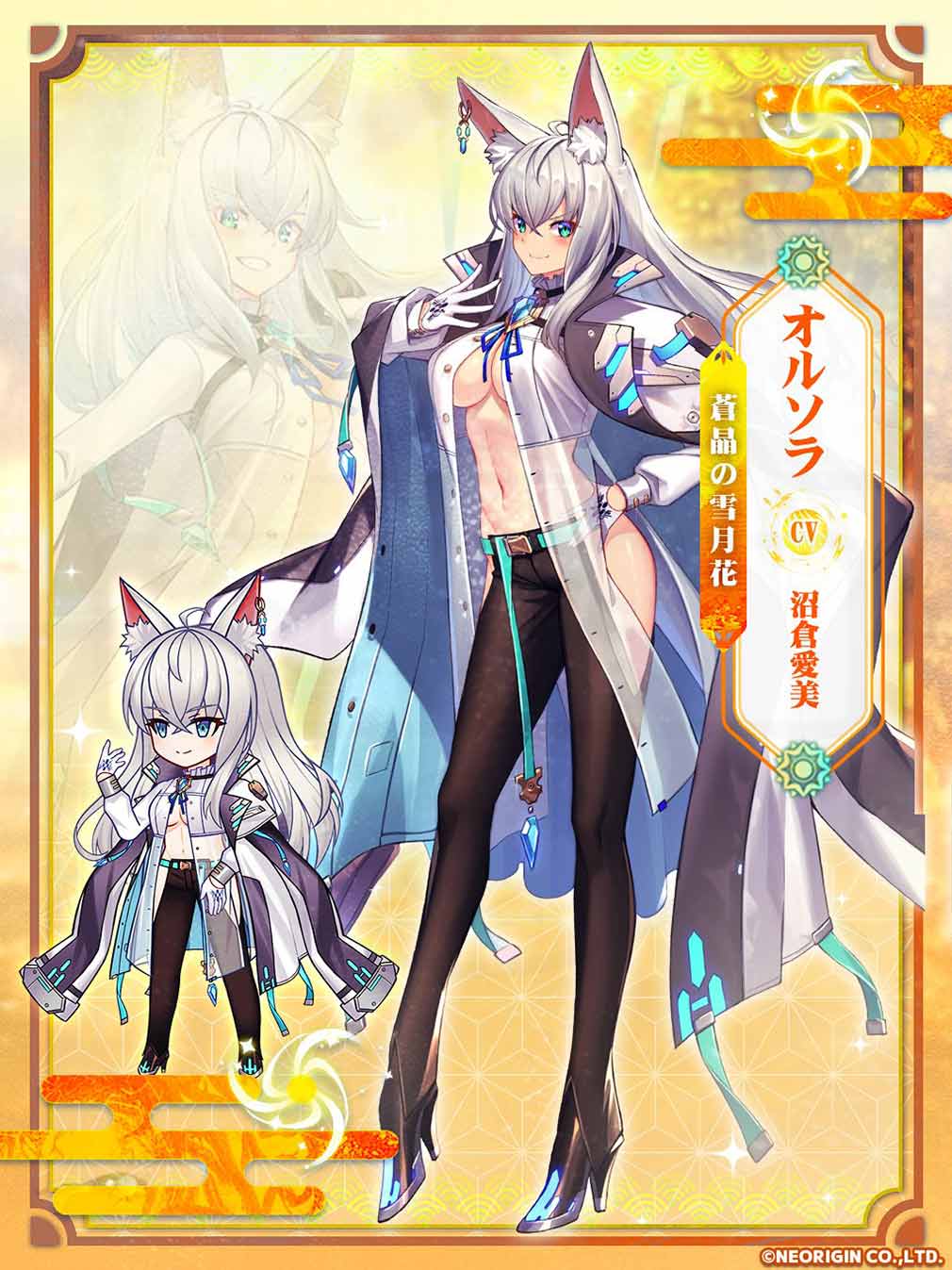 エターナルツリー新生（エタツリNew）　キャラクター『オルソラ』紹介イメージ