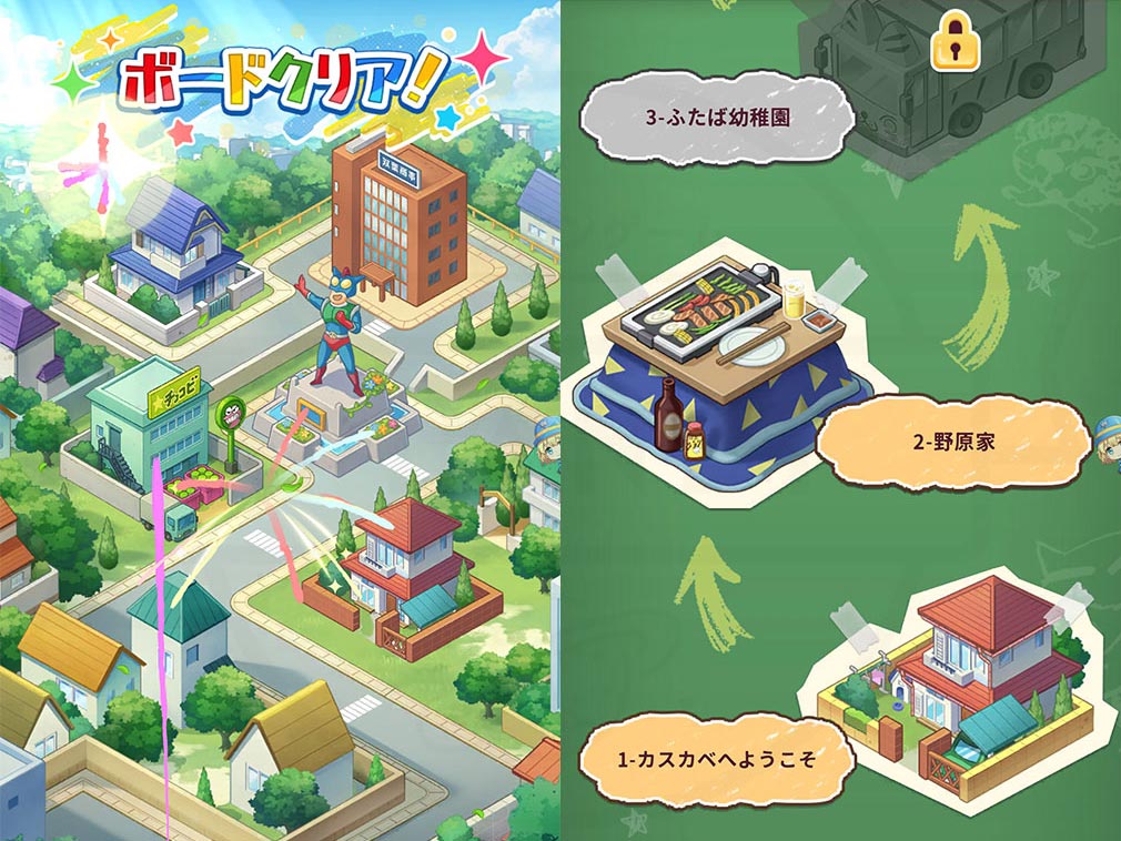 クレヨンしんちゃん オラのすごろく大作戦（オラすご大作戦）　ステージクリアで次ステージに進めるスクリーンショット