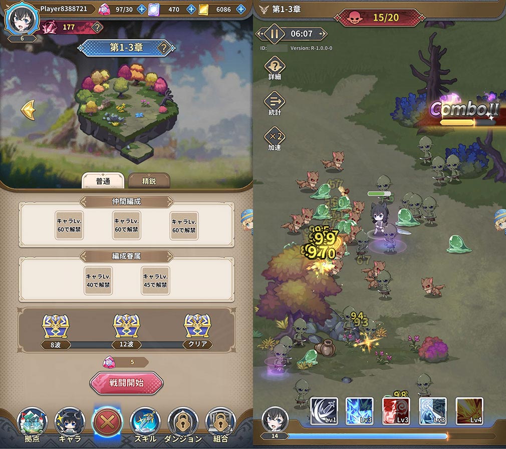 転生したら剣でした ブレイブラッシュ（転剣BR）　ステージバトルスクリーンショット