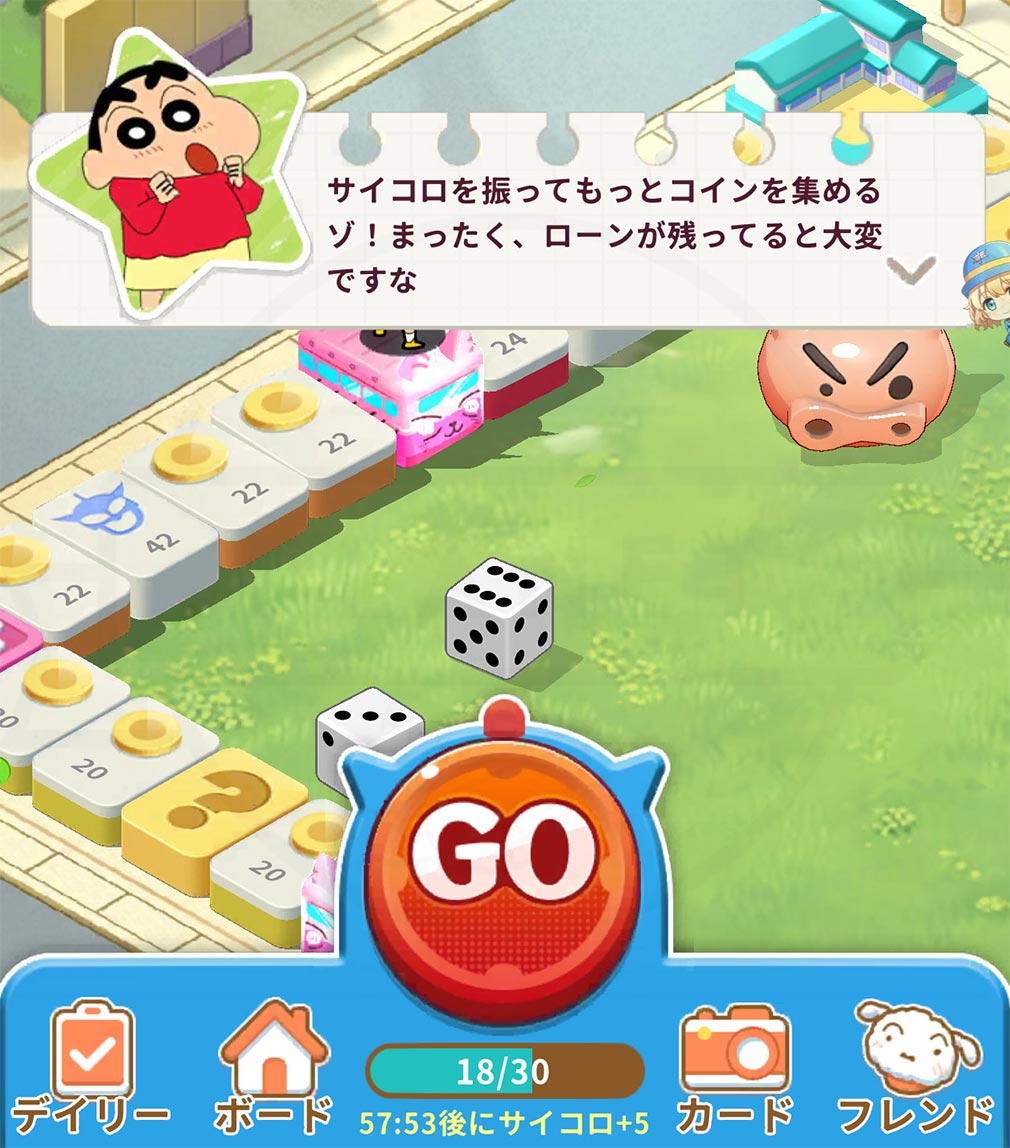 クレヨンしんちゃん オラのすごろく大作戦（オラすご大作戦）　サイコロを振ってコインを集めるすごろくステージスクリーンショット