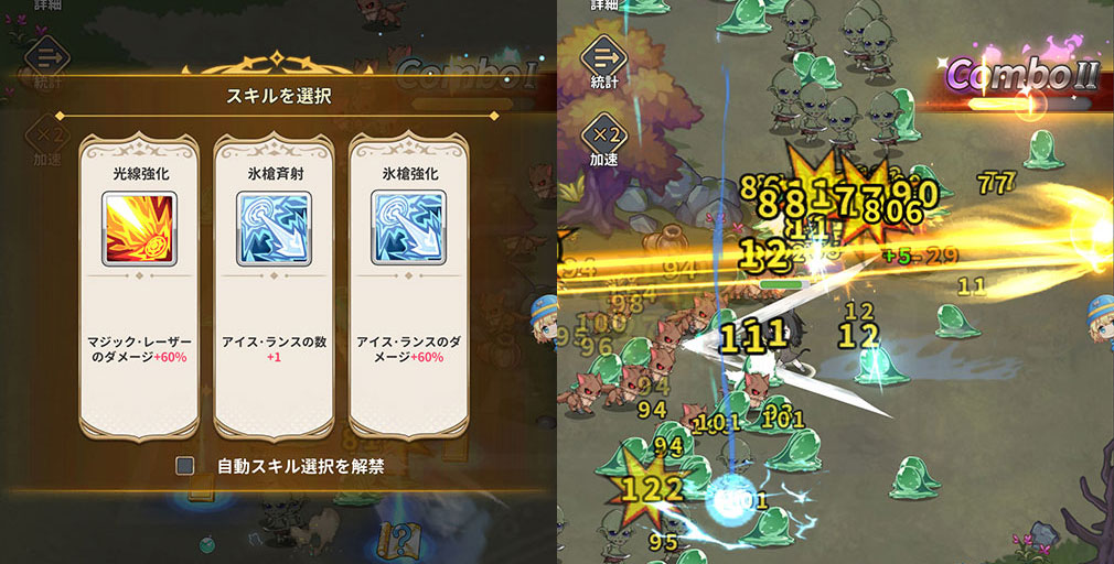 転生したら剣でした ブレイブラッシュ（転剣BR）　で3つのスキルを一つ選択するスクリーンショット