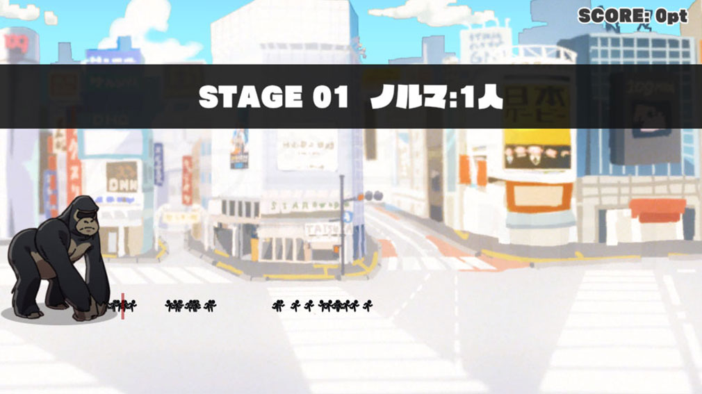 ゴリラが人類を強制的にSTAY HOMEさせるゲーム　ステージプレイスクリーンショット