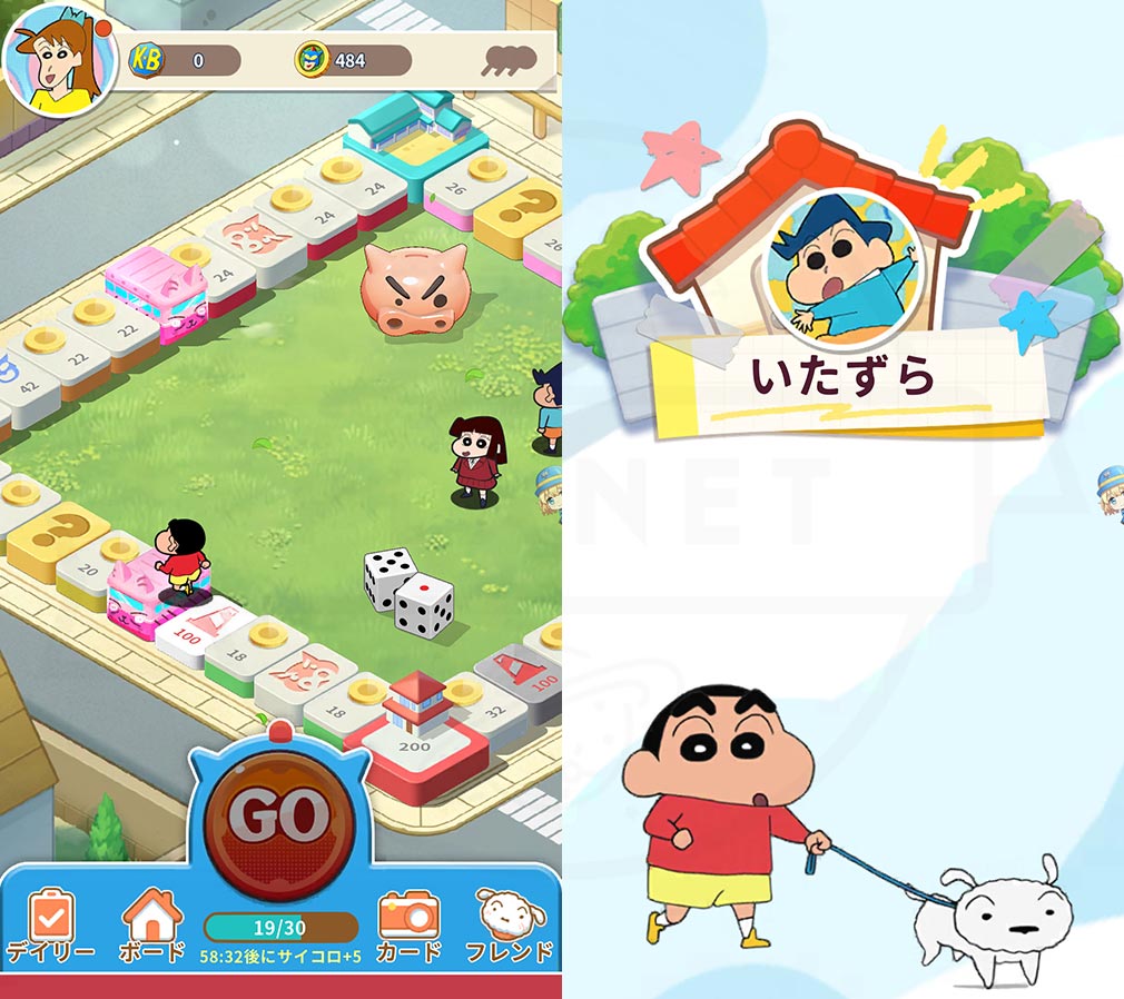 クレヨンしんちゃん オラのすごろく大作戦（オラすご大作戦）　『バス』のマス、『いたずら』スクリーンショット