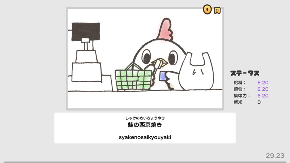 ためてまわす鳥さんタイピング　タイピングスクリーンショット