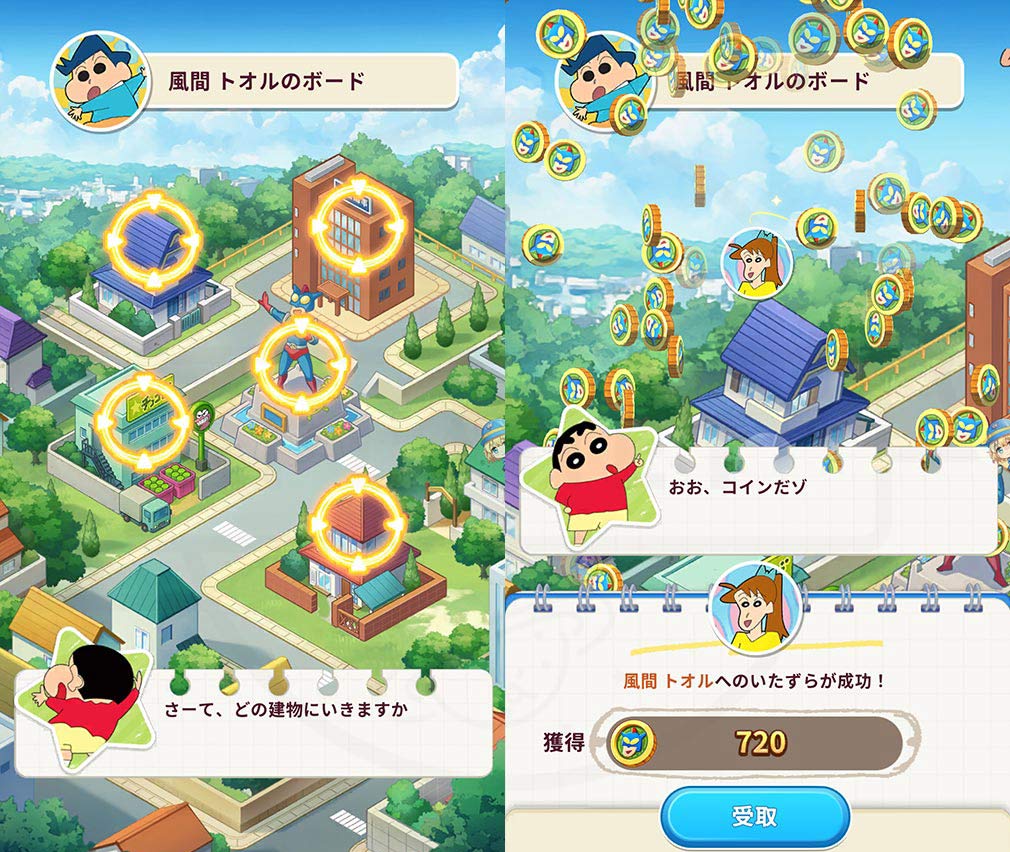 クレヨンしんちゃん オラのすごろく大作戦（オラすご大作戦）　『いたずら』成功スクリーンショット