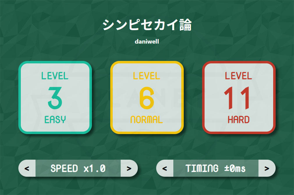 スペアビート（Sparebeat Beta）　ゲーム難易度選択画面スクリーンショット