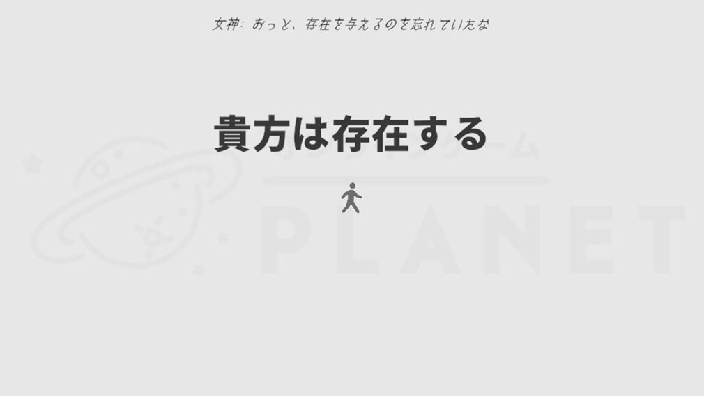 黒くないカギで開かないドアはない　プレイ開始画面スクリーンショット