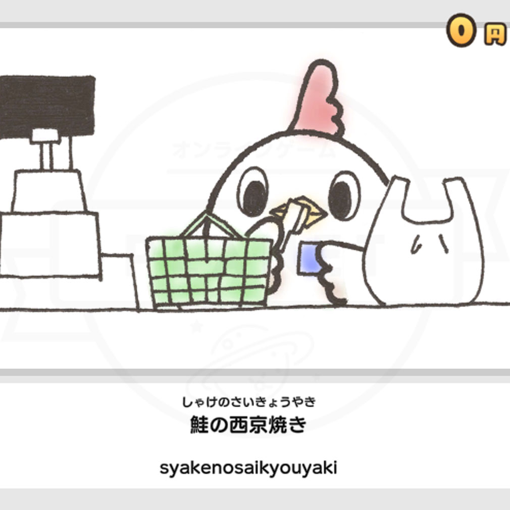 ためてまわす鳥さんタイピング　タイピングスクリーンショット