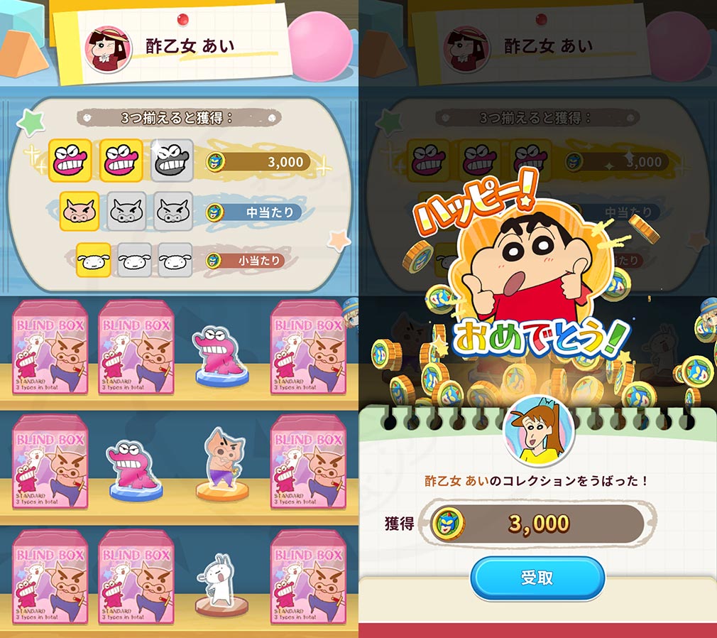 クレヨンしんちゃん オラのすごろく大作戦（オラすご大作戦）　『うばう』スクリーンショット