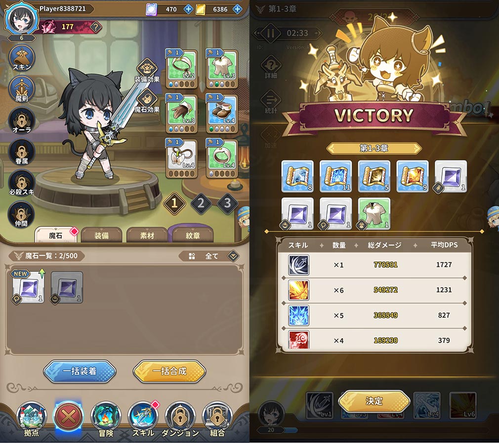 転生したら剣でした ブレイブラッシュ（転剣BR）　装備枠に『魔石』装着、バトルで『魔石』獲得するスクリーンショット