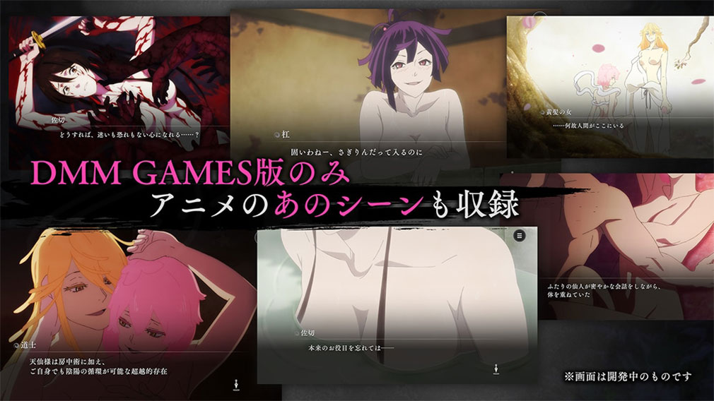 地獄楽 パラダイスバトル（パラバト）　DMMゲームズ版のみ収録されているアニメシーン紹介イメージ