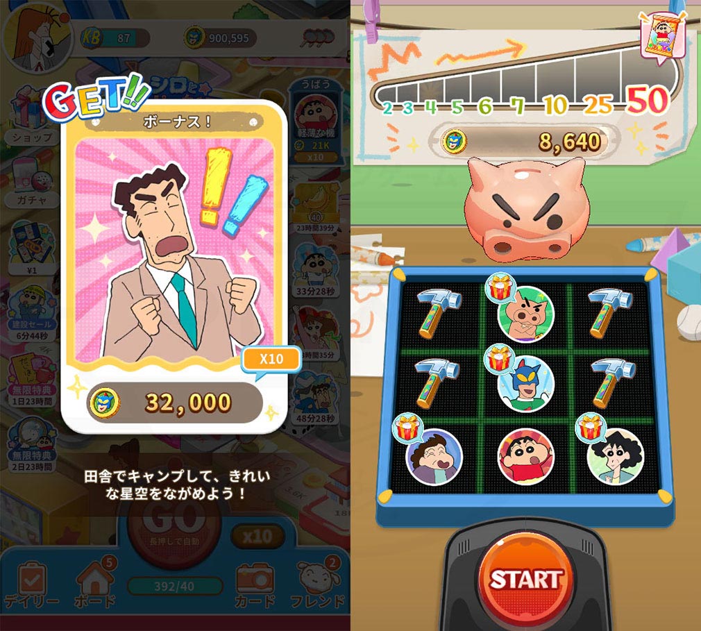 クレヨンしんちゃん オラのすごろく大作戦（オラすご大作戦）　『ボーナス』スクリーンショット