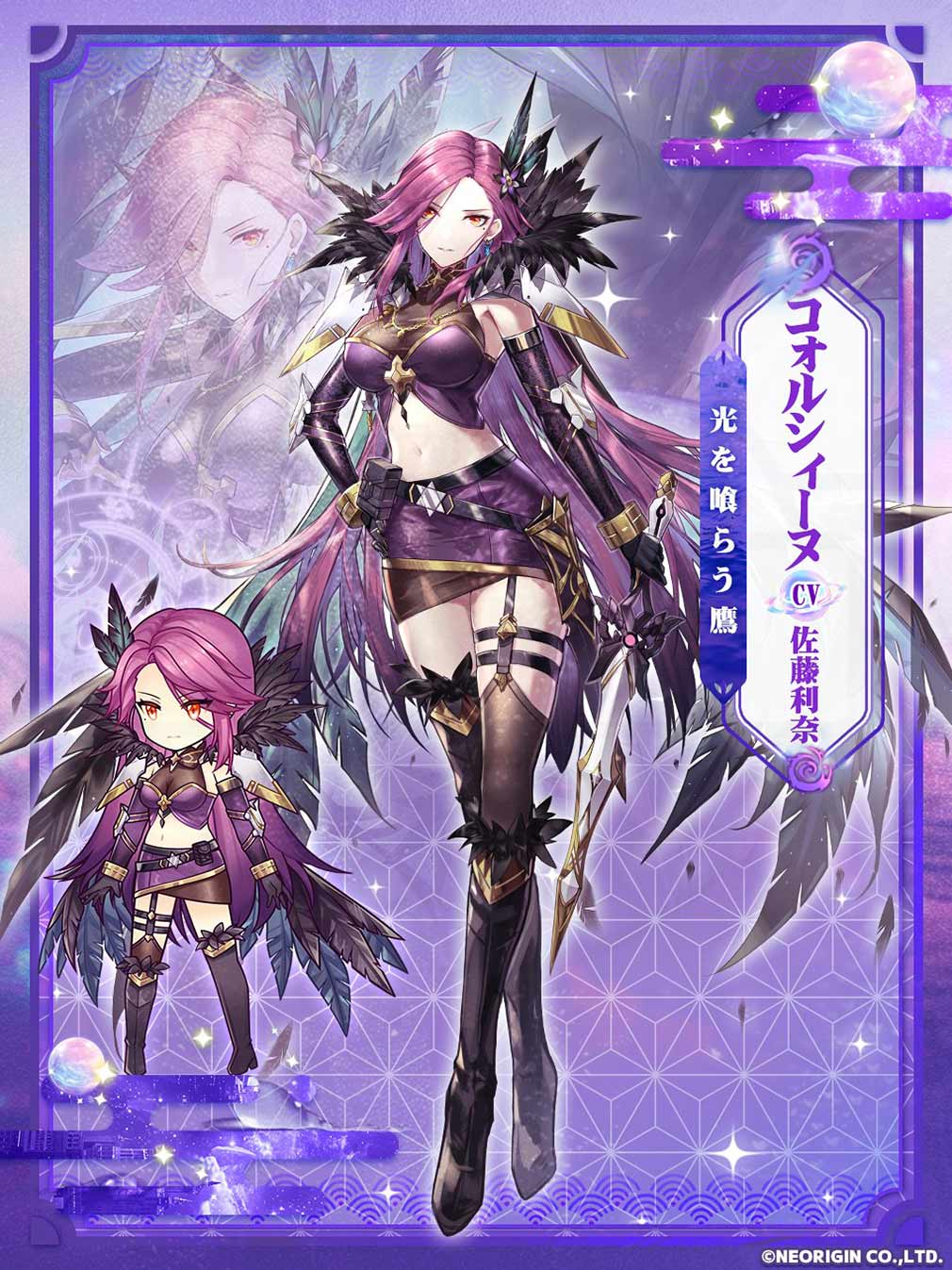 エターナルツリー新生（エタツリNew）　キャラクター『コォルシィーヌ』紹介イメージ