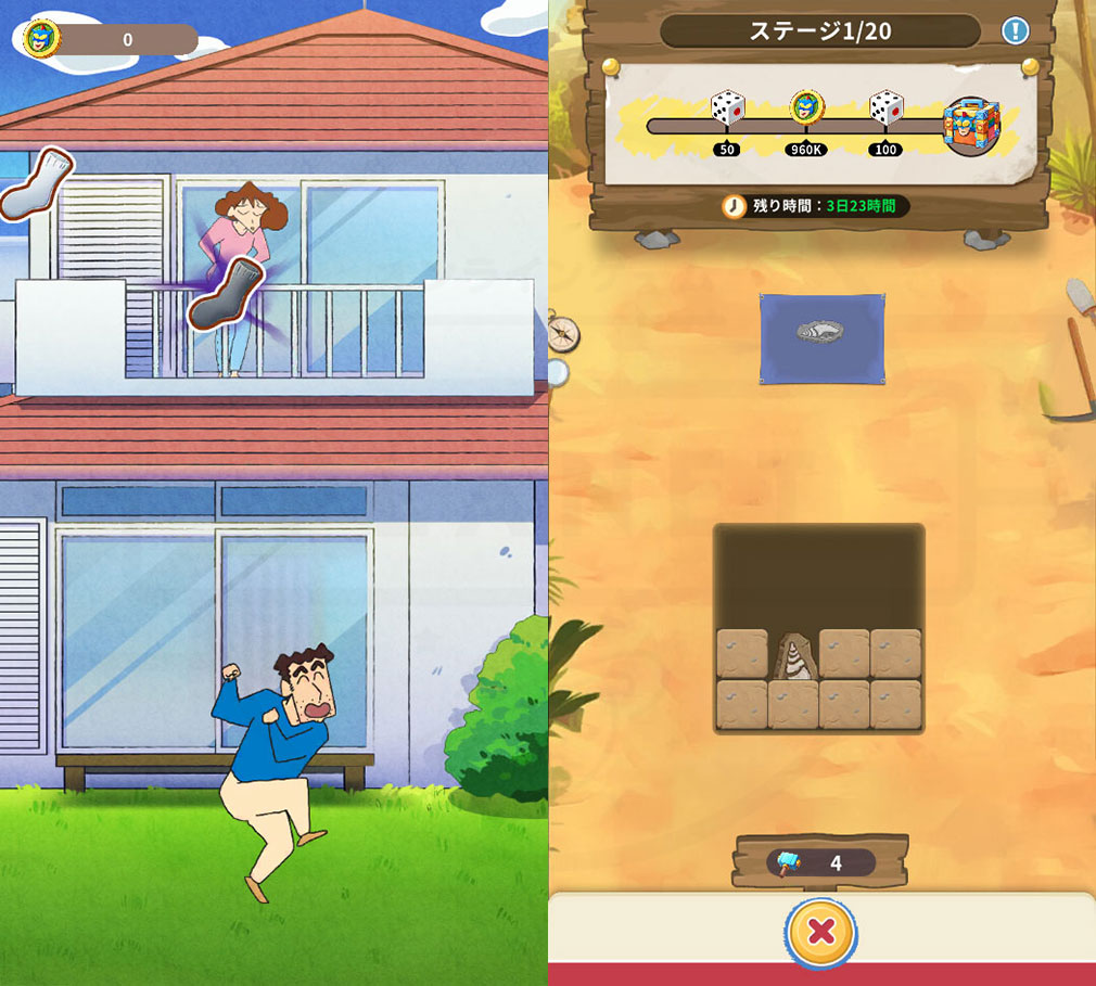 クレヨンしんちゃん オラのすごろく大作戦（オラすご大作戦）　『ミニゲーム』スクリーンショット