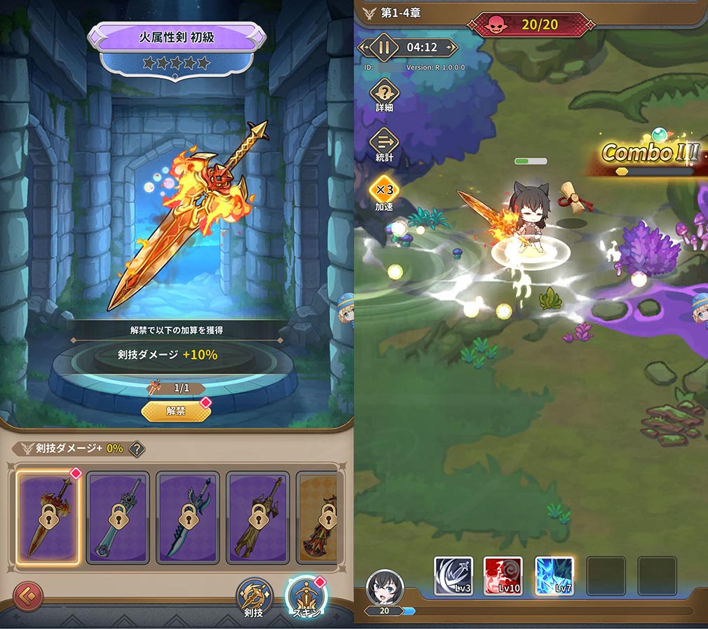 転生したら剣でした ブレイブラッシュ（転剣BR）　魔剣の『スキン』を変更すると見た目も変化するスクリーンショット