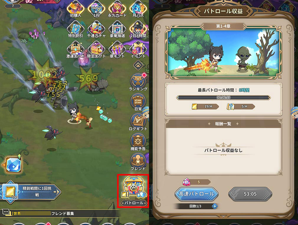 転生したら剣でした ブレイブラッシュ（転剣BR）　『パトロール』スクリーンショット