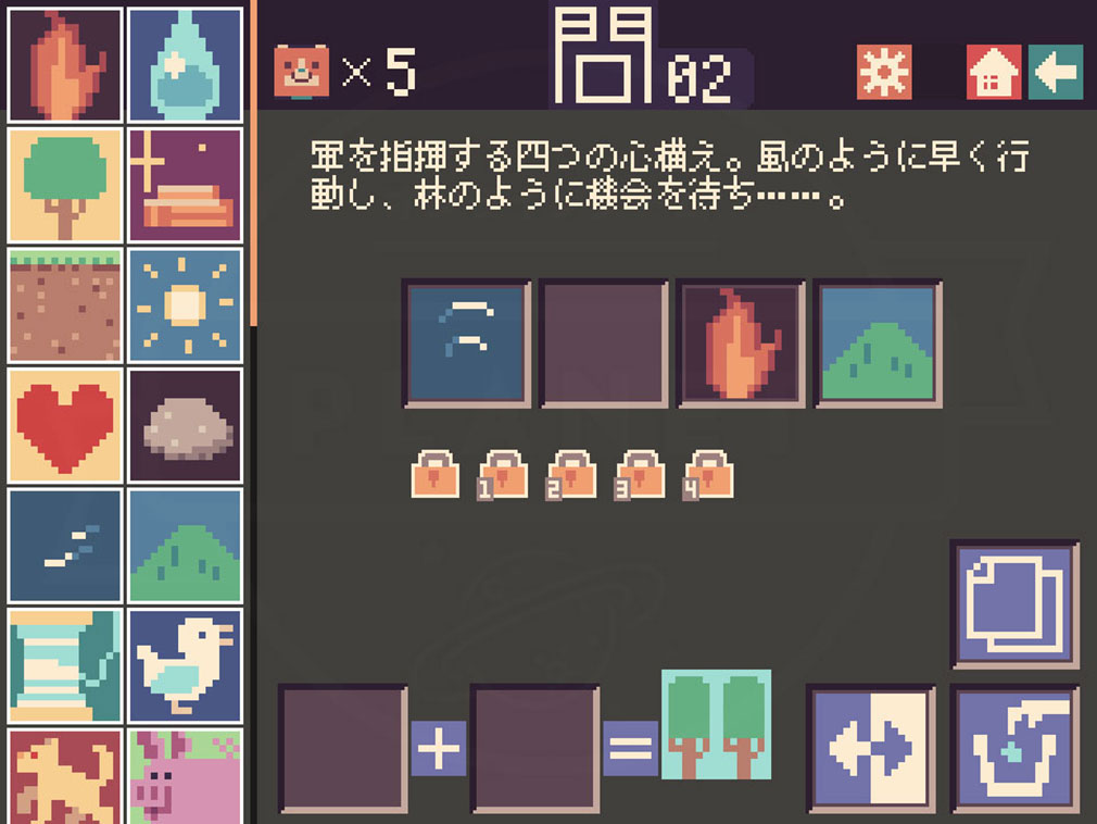 四字戯画 よじ君の漢字クイズ　プレイスクリーンショット