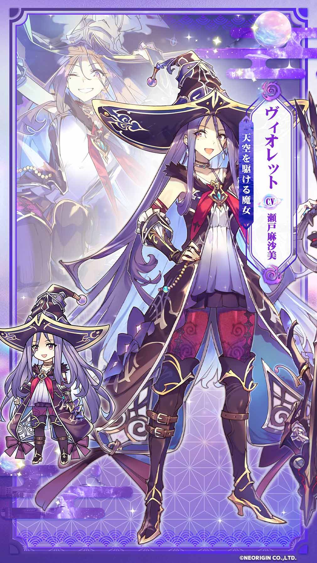 エターナルツリー新生（エタツリNew）　キャラクター『ヴィオレット』紹介イメージ