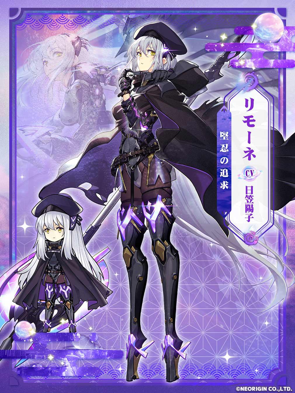 エターナルツリー新生（エタツリNew）　キャラクター『リモーネ』紹介イメージ