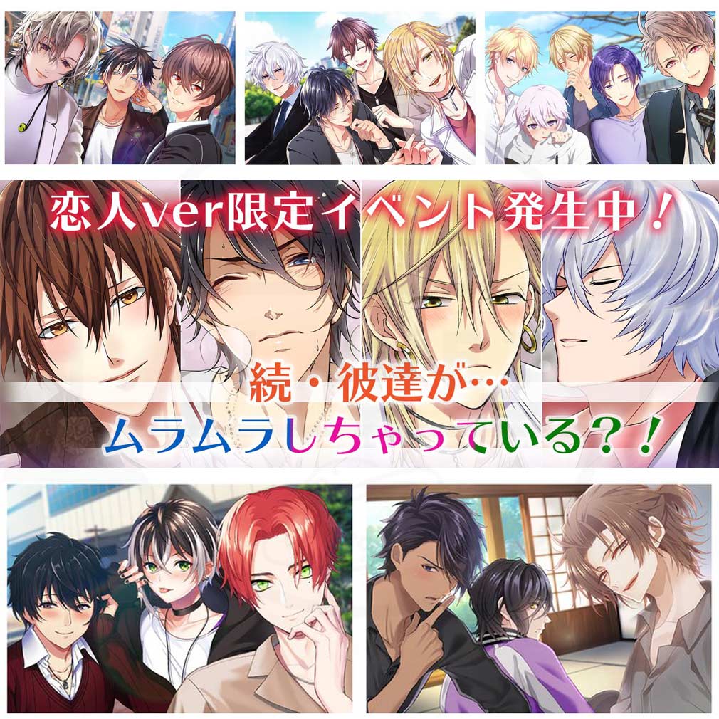 プラスメイト　恋人イベントが楽しめる紹介イメージ