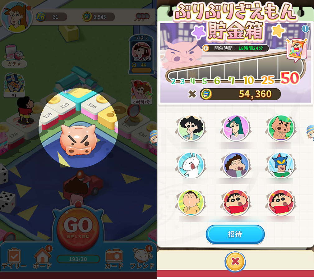 クレヨンしんちゃん オラのすごろく大作戦（オラすご大作戦）　ぶりぶりざえもんの『貯金箱』スクリーンショット