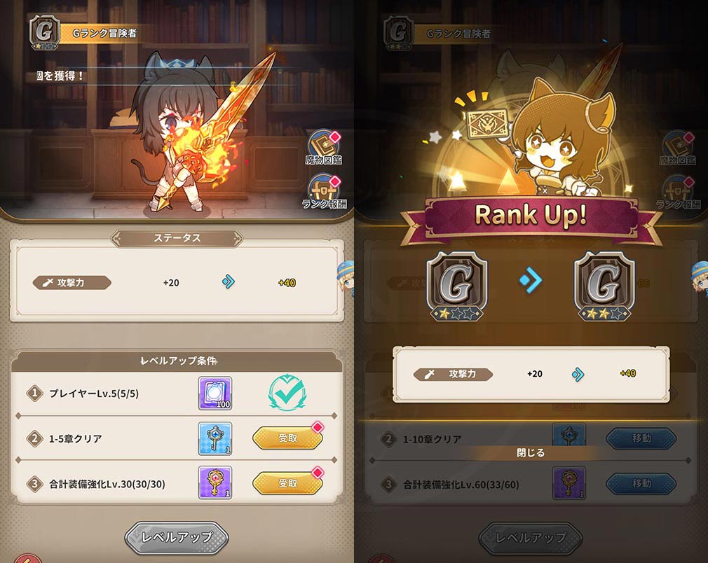 転生したら剣でした ブレイブラッシュ（転剣BR）　フランのランクアップスクリーンショット