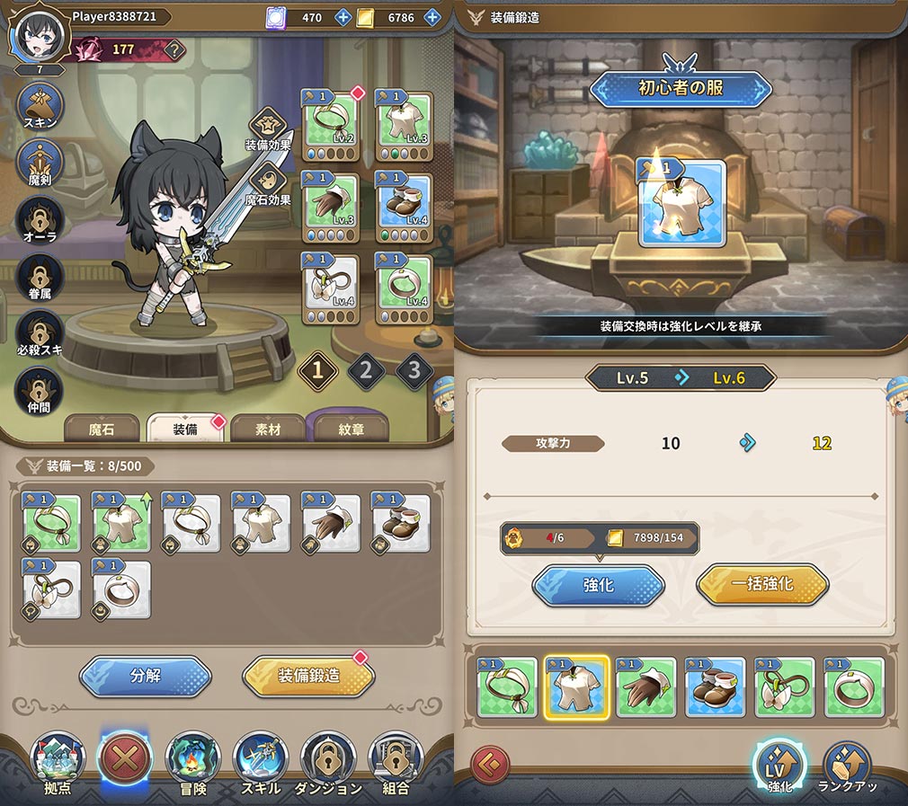 転生したら剣でした ブレイブラッシュ（転剣BR）　『装備』装着、『装備強化』スクリーンショット