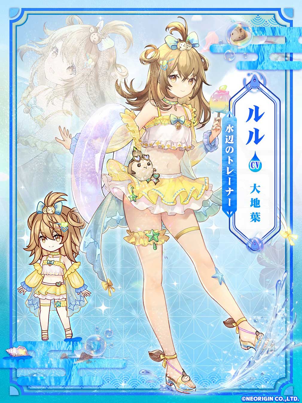 エターナルツリー新生（エタツリNew）　キャラクター『ルル』紹介イメージ
