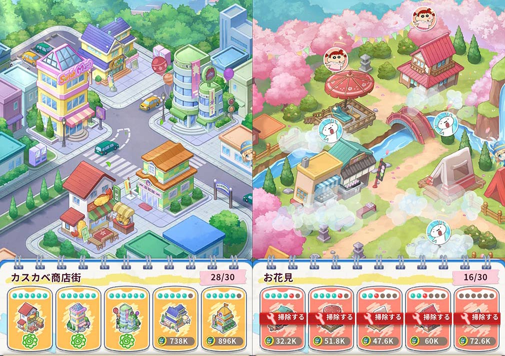 クレヨンしんちゃん オラのすごろく大作戦（オラすご大作戦）　『建物強化』スクリーンショット