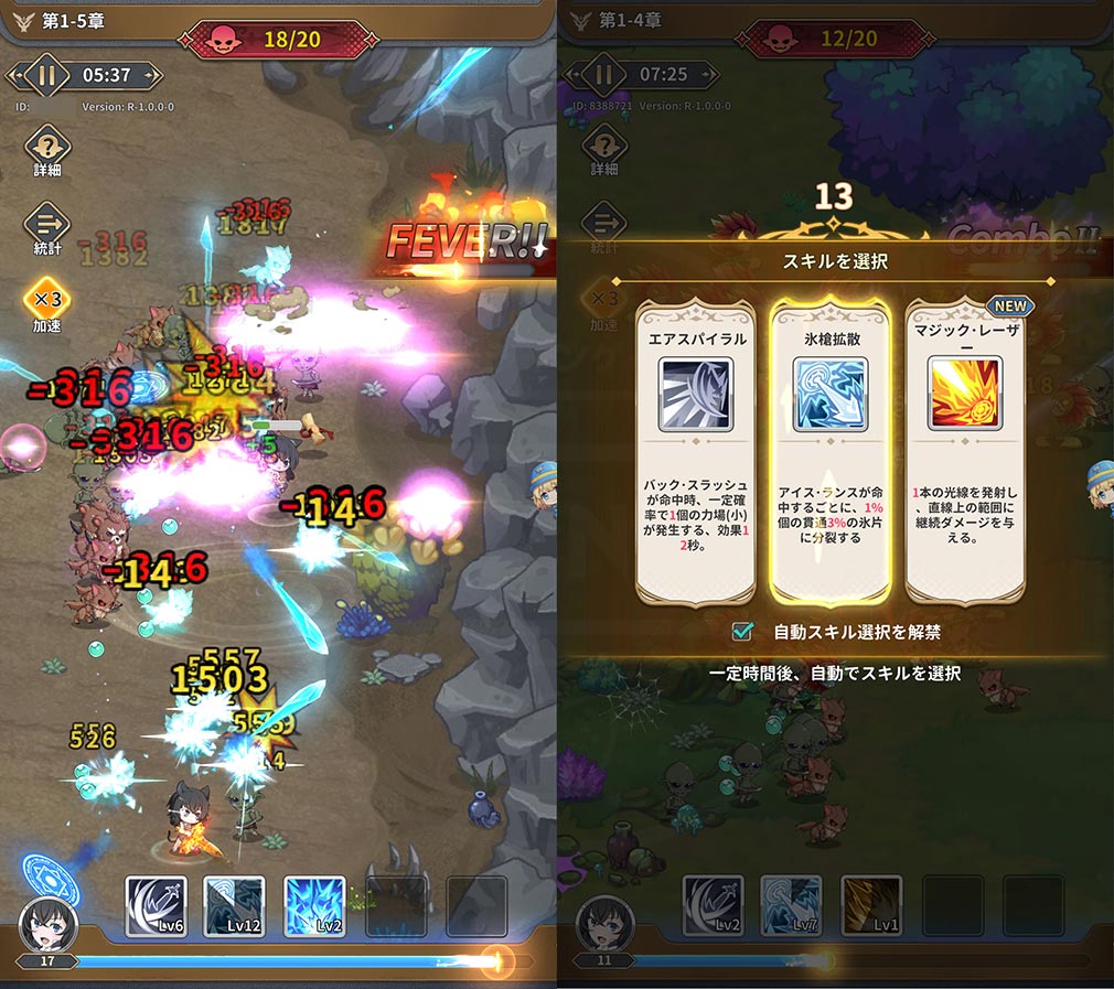 転生したら剣でした ブレイブラッシュ（転剣BR）　高難易度のステージバトル、究極スキルを選択できるスクリーンショット