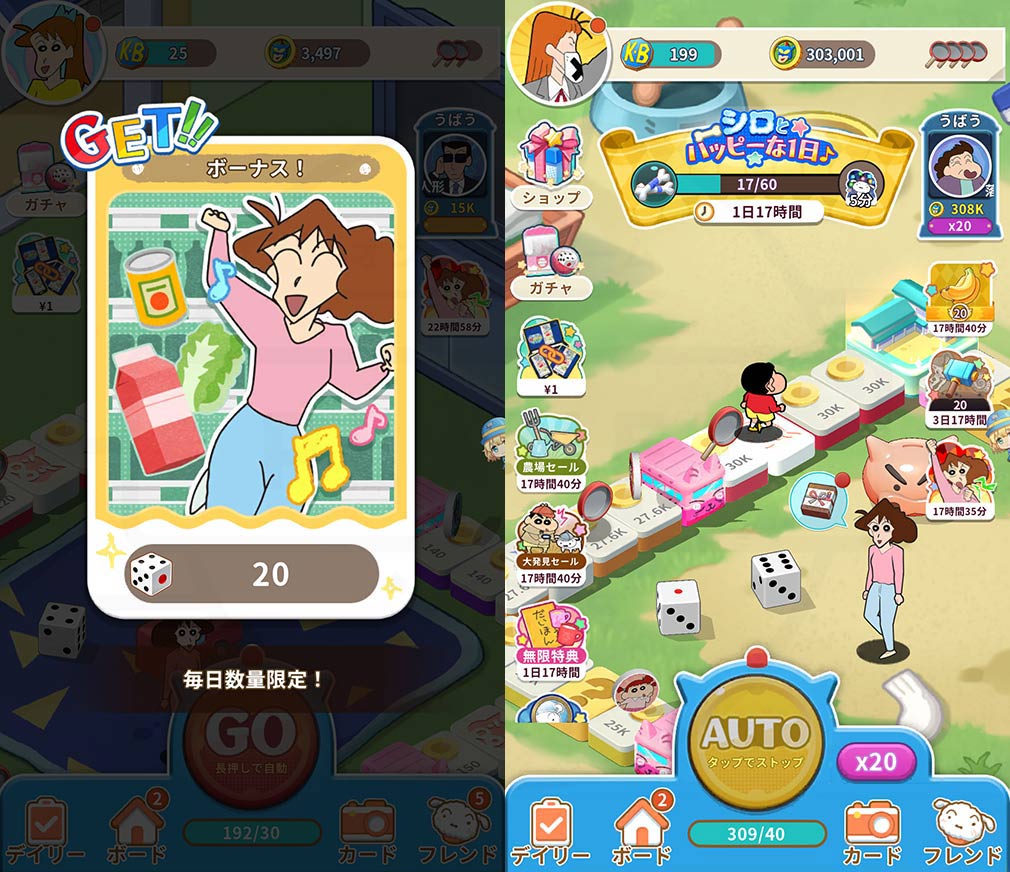 クレヨンしんちゃん オラのすごろく大作戦（オラすご大作戦）　しっかり細部まで作り込まれているステージスクリーンショット