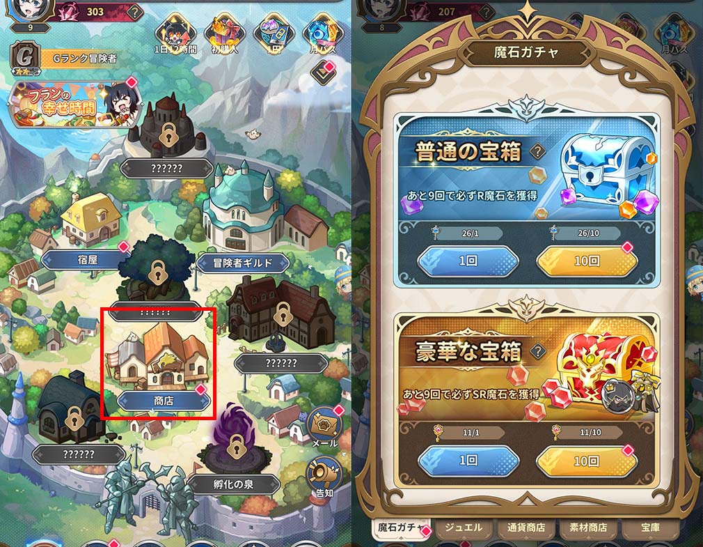 転生したら剣でした ブレイブラッシュ（転剣BR）　『拠点』にある『商店』、『魔石ガチャ』スクリーンショット