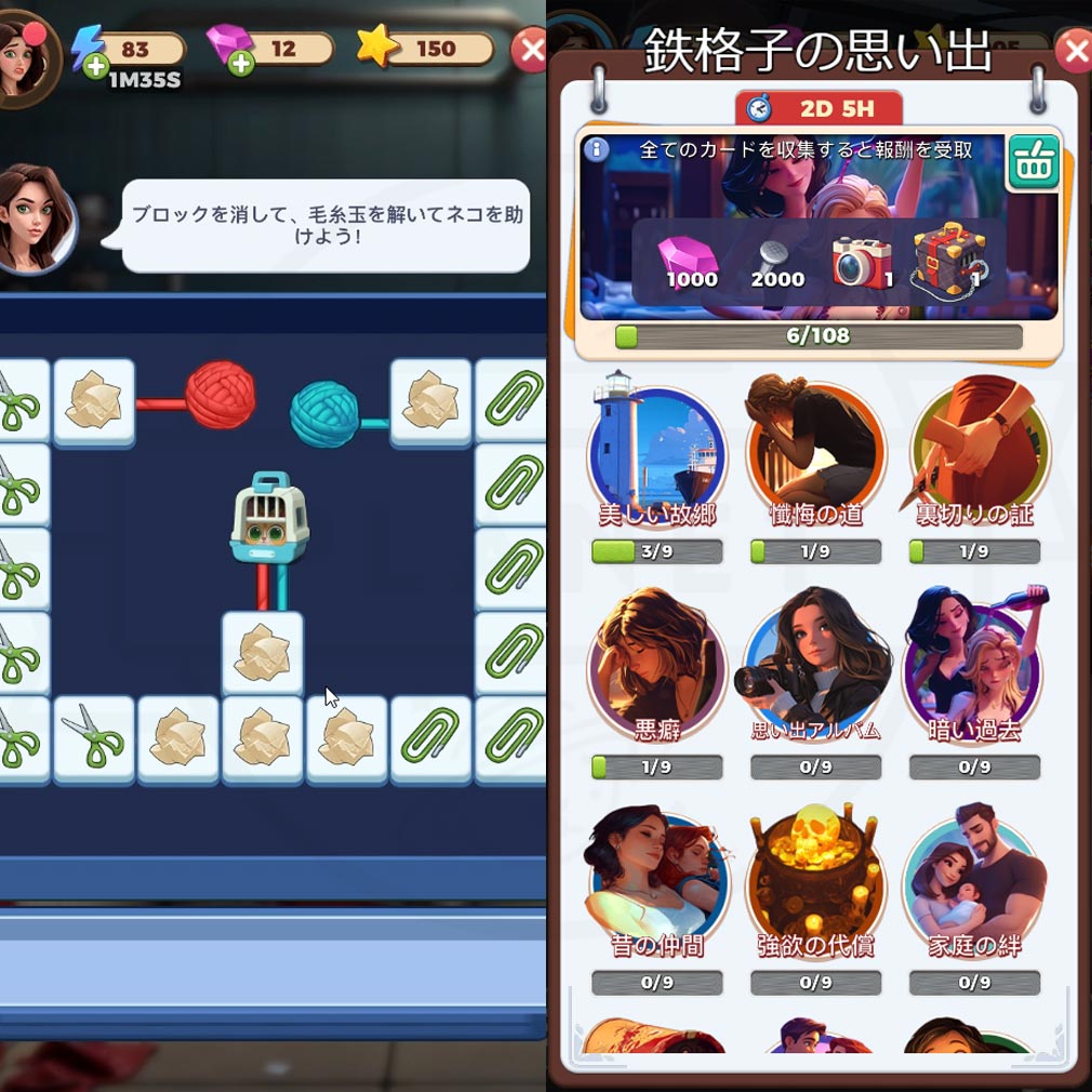 プリズンノクティス　ミニゲーム、コレクション要素スクリーンショット