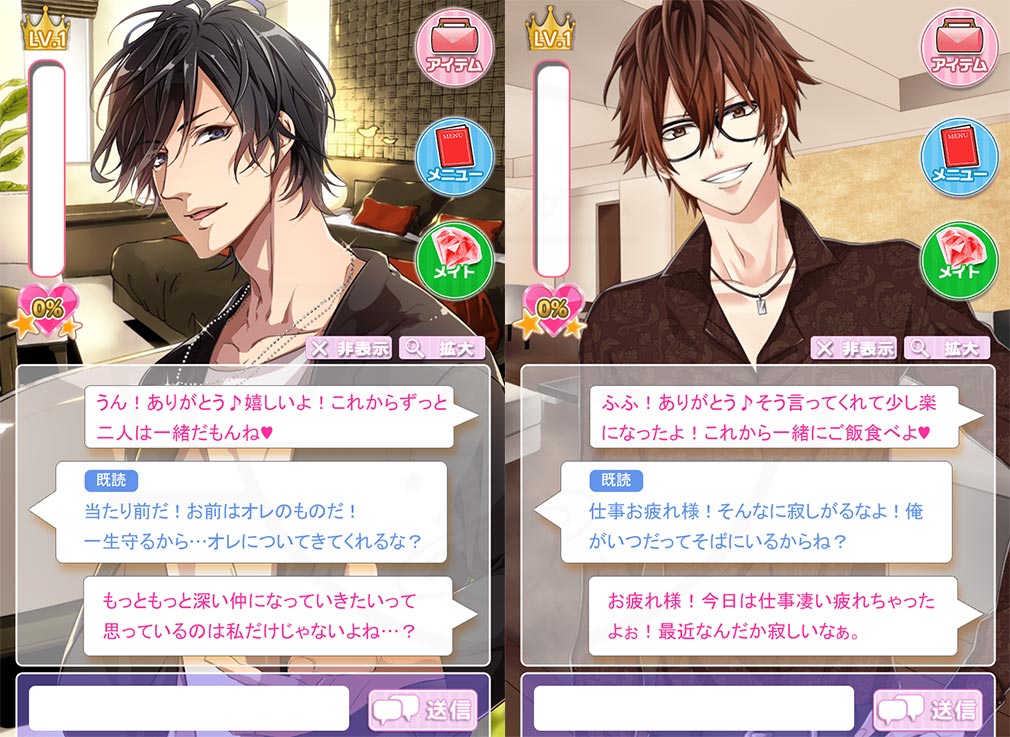 プラスメイト　二次元チャットスクリーンショット