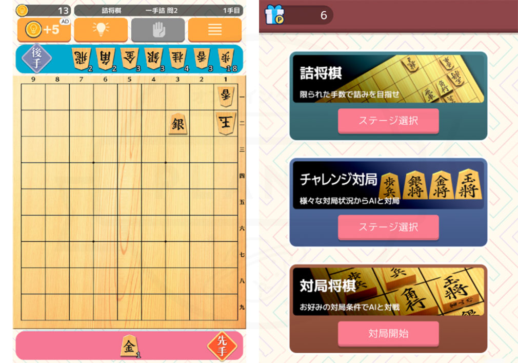 詰将棋パズルの例「詰将棋de懸賞」ゲーム画面スクリーンショット