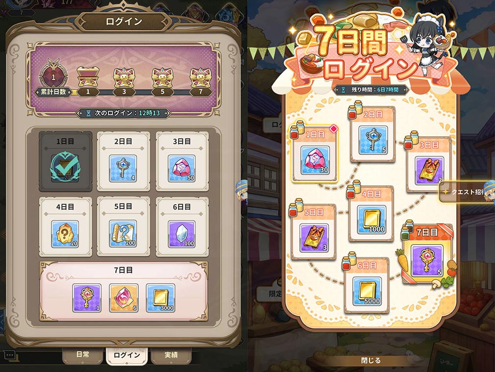 転生したら剣でした ブレイブラッシュ（転剣BR）　『ログインボーナス』、限定イベントの『ログインボーナス』スクリーンショット