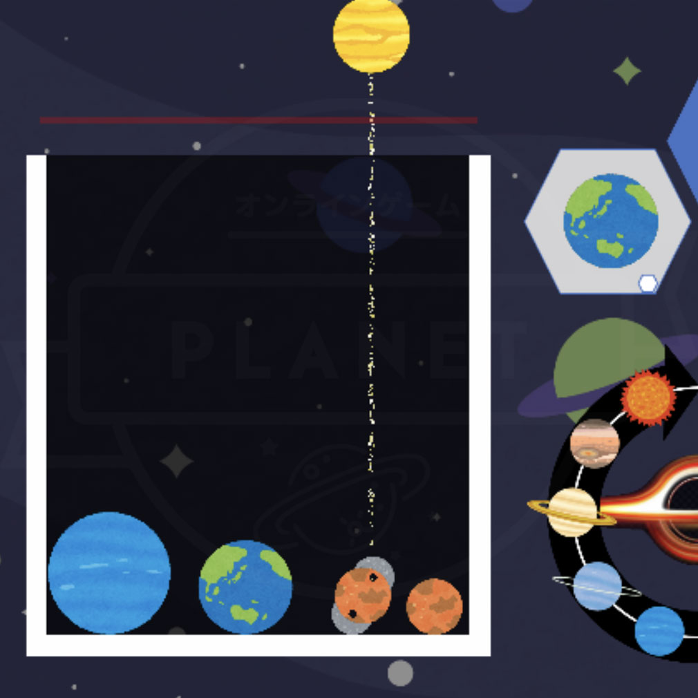 惑星ゲーム（スイカゲーム）　惑星を繋げていくスクリーンショット
