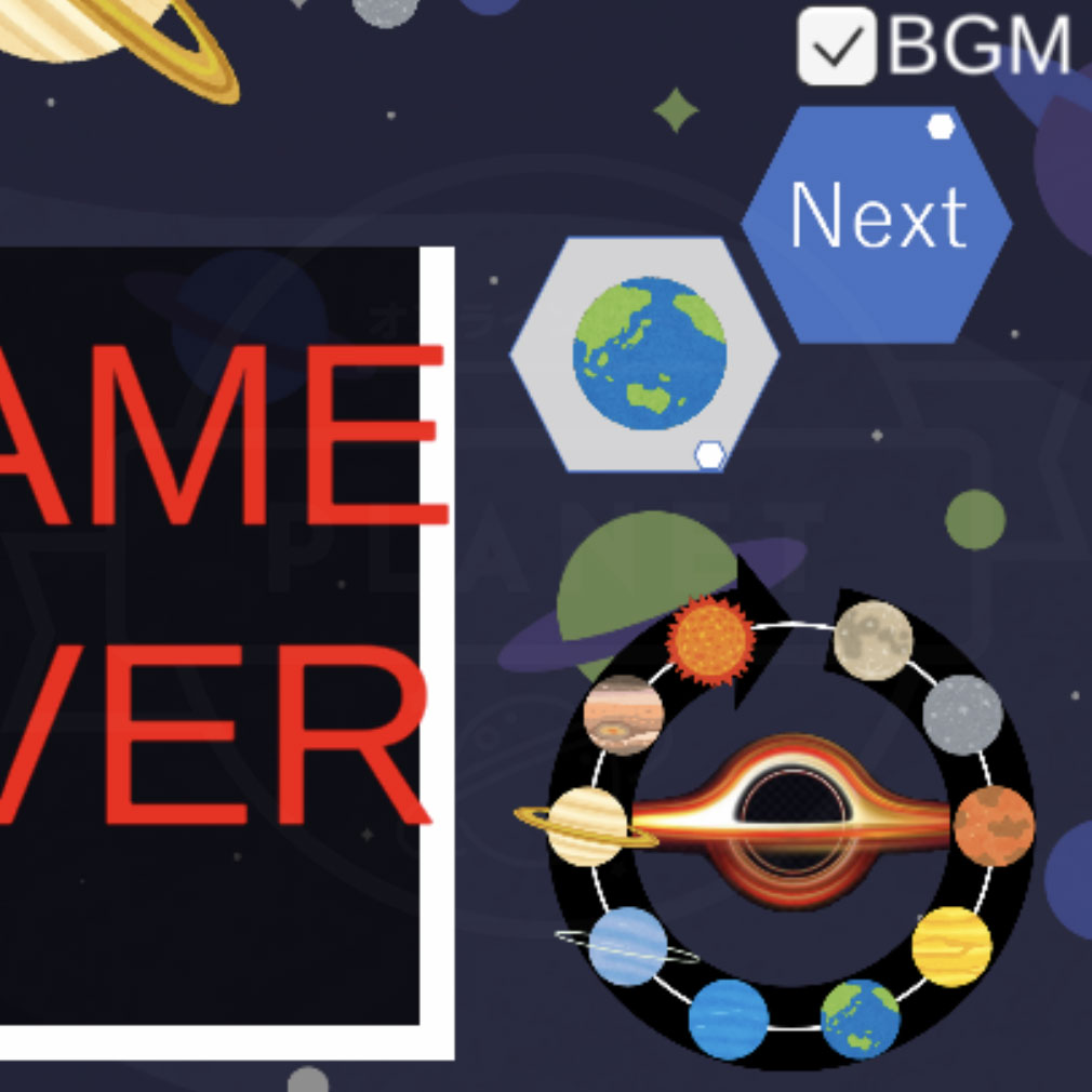 惑星ゲーム（スイカゲーム）　ゲームオーバースクリーンショット