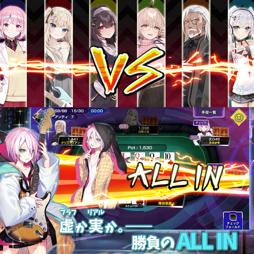 ポーカーチェイス（ポカチェ）　全国のプレイヤーと対戦できる紹介イメージ