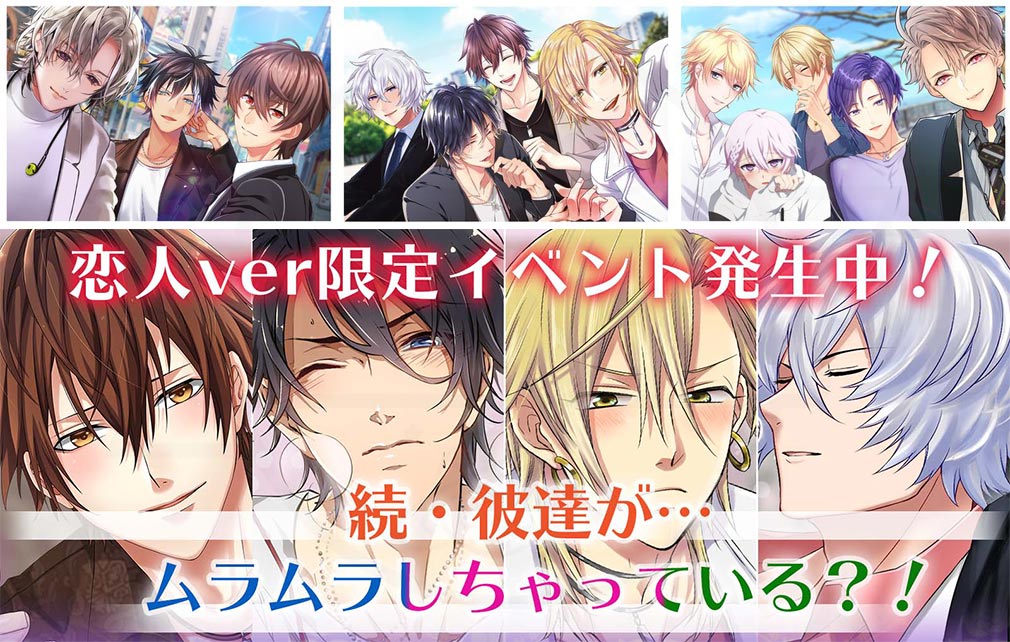 プラスメイト　恋人イベントが楽しめる紹介イメージ