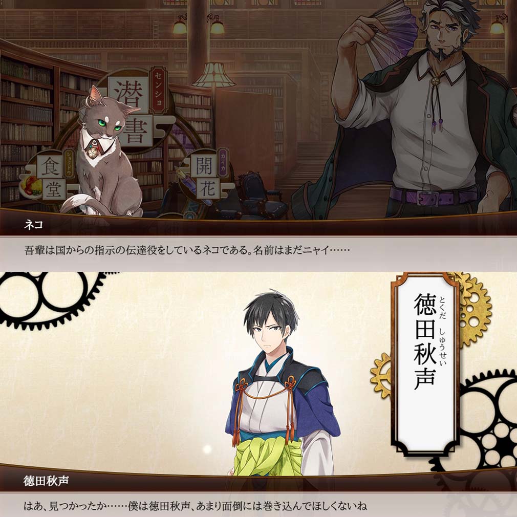 文豪とアルケミスト（文アル）　シナリオパートスクリーンショット