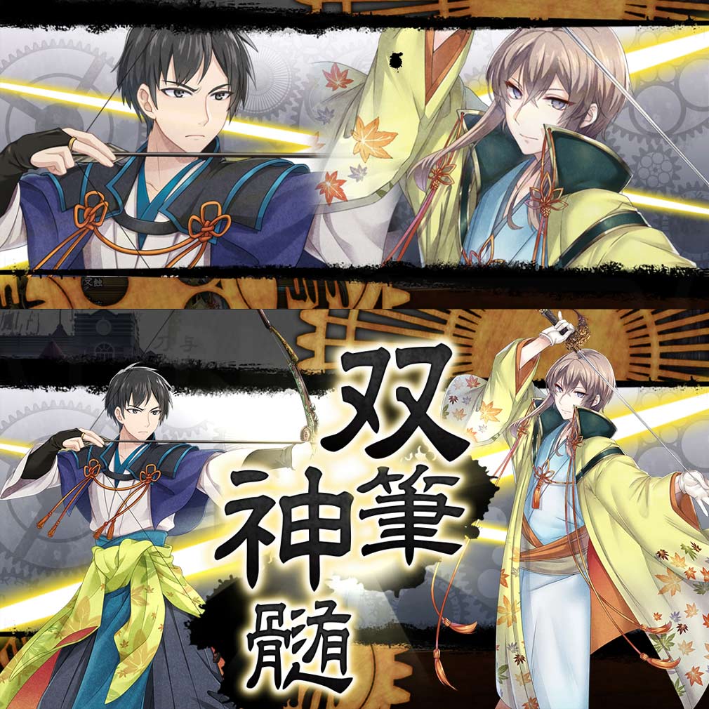 文豪とアルケミスト（文アル）　スキル発動スクリーンショット